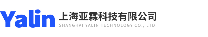 上海亚霖科技有限公司